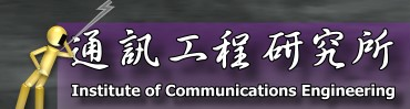 Institute of Communications Engineering, National Tsing-Hua University